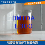 二甲硫基甲苯二胺(DMTDA)