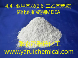 4,4'-亞甲基雙(2,6-二乙基苯胺),固化劑擴鏈劑MDEA